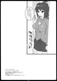 (COMIC1☆5) [Primal Gym] Angel Bust2 (Sora no Otoshimono)