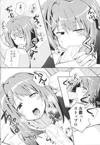 (COMIC1☆9) [L5EX (Kamelie)] Furutaka to Sugosu Yoru (Kantai Collection -KanColle-)