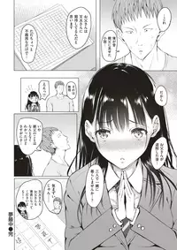 COMIC Kairakuten 2018-01 [Digital]