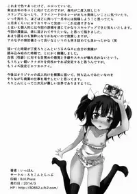 [Lolicon trap (Ippon)] Offpaco Siyo?