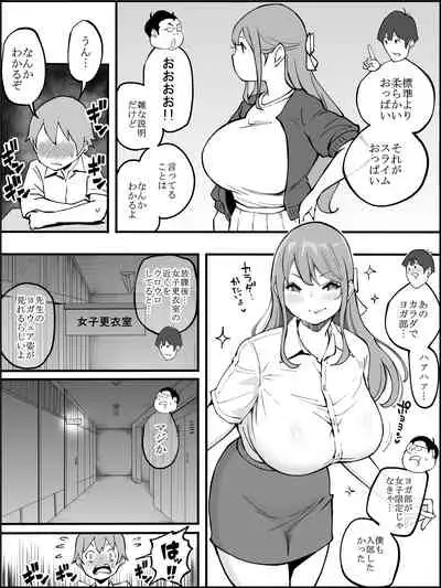 fanbox Boku ni Harem SeFri ga Dekita Riyuu Tsudzuki 01-11