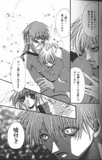 [Anthology] Inka - SM Anthology Comic