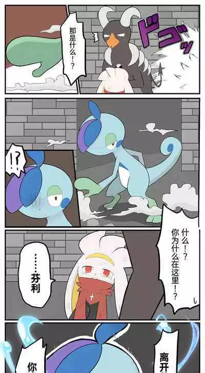 |宝可梦的故事（呜鸟木个人汉化组）