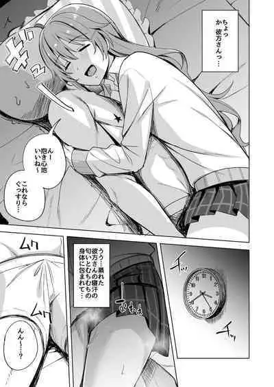 Nemuri Hime no Yuuwaku