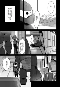(HaruCC20) [TEN (Akuta)] STEALTH-STORY (Big Hero 6)
