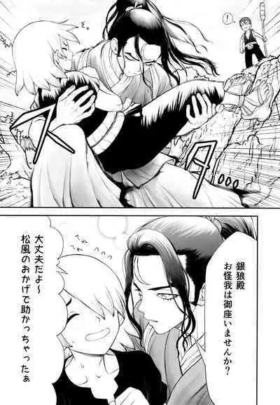 Kimi no Hajimete wa Dare nandai?