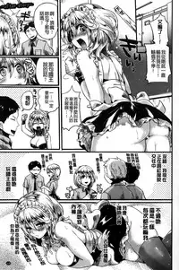 [Doumou] Sex Nochi Ryou Omoi [Chinese] [纯爱の隙间娘扫图]