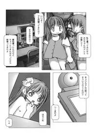 [Gekkaku] White winter. Sepia summer.