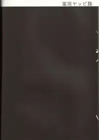 (C39) [Studio Katsudon (Manabe Jouji)] Ura Capricorn