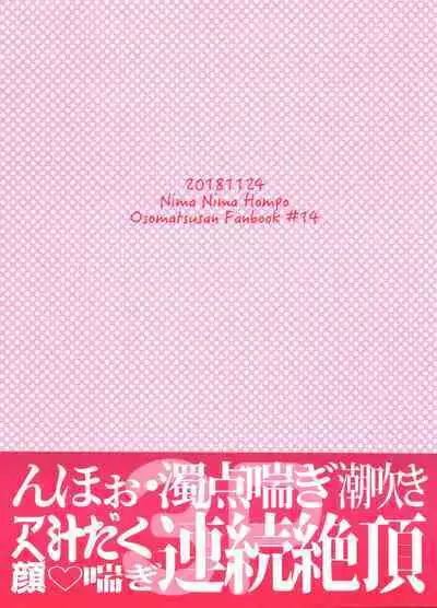 Ore no Shita ga Kyou mo Okashii!!