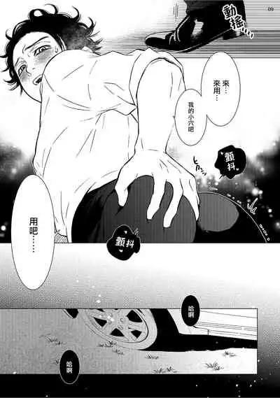 Buchou to Kachou | 部长与课长 1-4