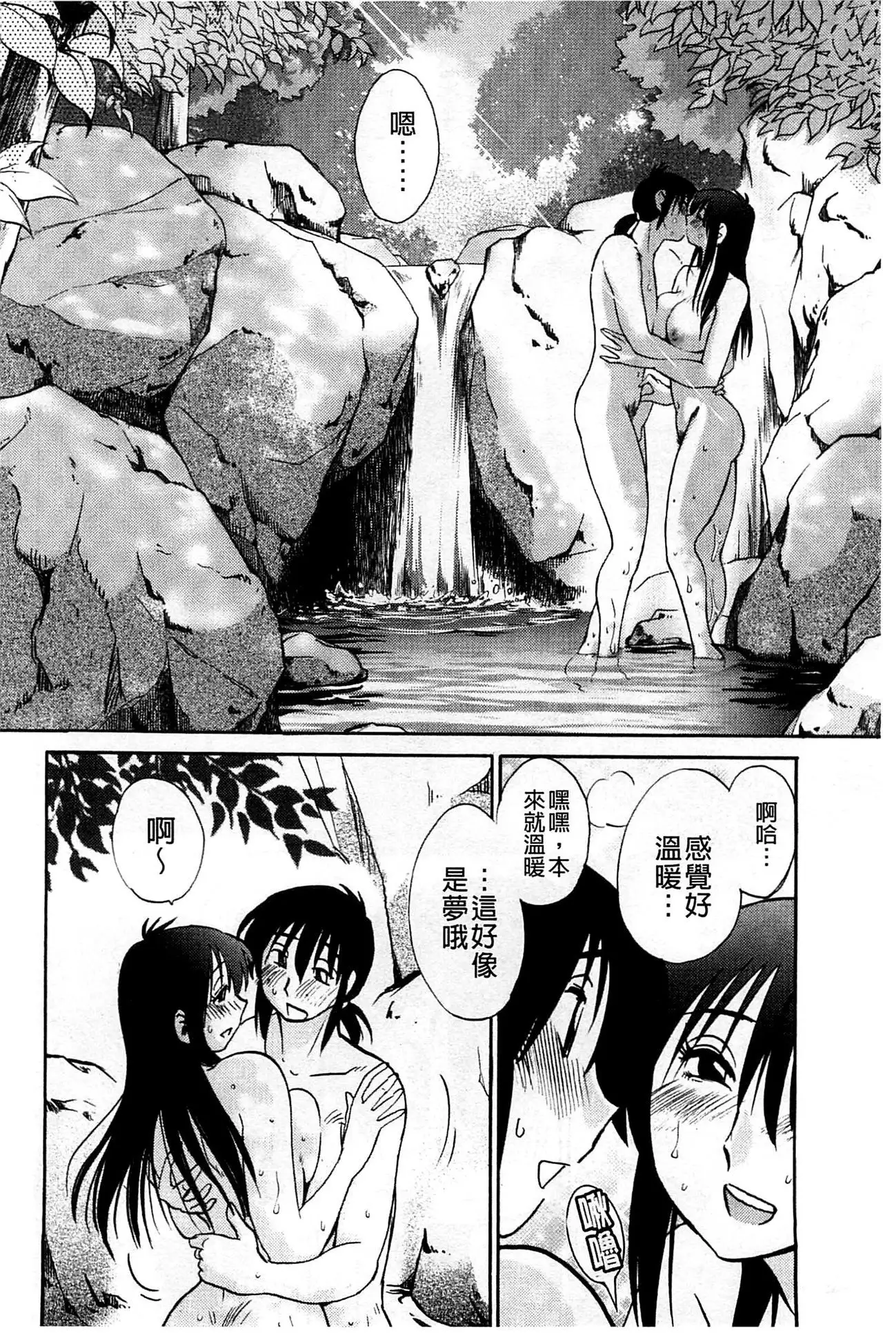 Tatoeba Haha ga Extra Aka | 即使是母親 Extra 赤