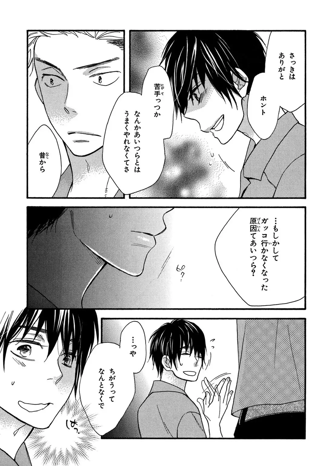 Konbini-kun. - Conveni-kun.