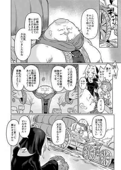 Omae wa nani mo warukunakattanoni
