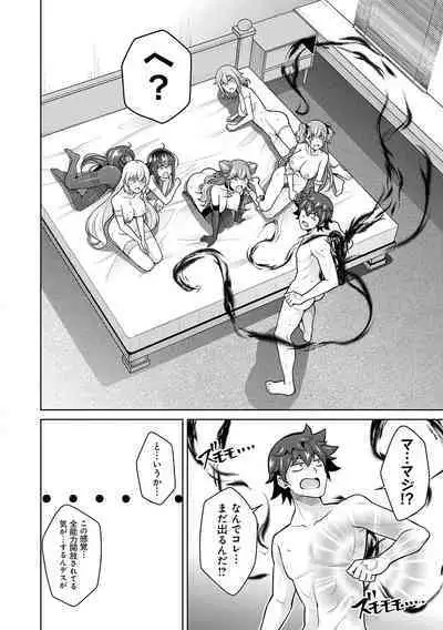 Megami ni Ecchi na Shukufuku o - Erotic Blessings to the Goddess