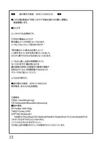 [Awatake (Hirotake Awataka)] Nazo no Rajo no Shinsou [Digital]