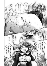 COMIC Unreal 2011-08 Tokubetsu Furoku