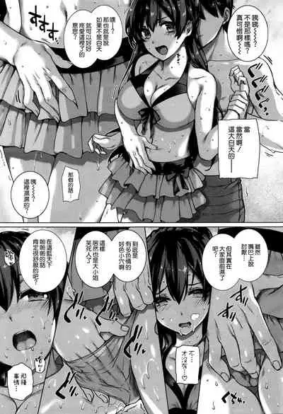 Amatsuka Gakuen no Ryoukan Seikatsu Ch.1-3
