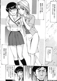 [Mayumi Daisuke] Hentai-san Irasshai