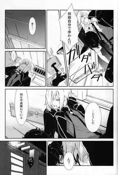 Yuudatsu Mani wa Natsu ni Obore