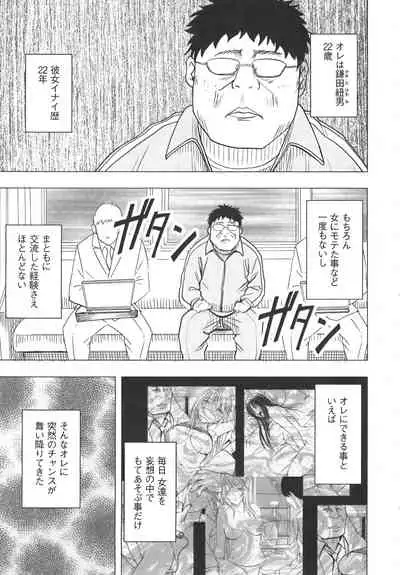 Idol Kyousei Sousa Vol.1 Smartphone de Meireishita Koto ga Genjitsu ni