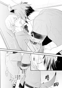 [Azumi Kyohei] Ito Koi 2 - Jin Ookami Hen