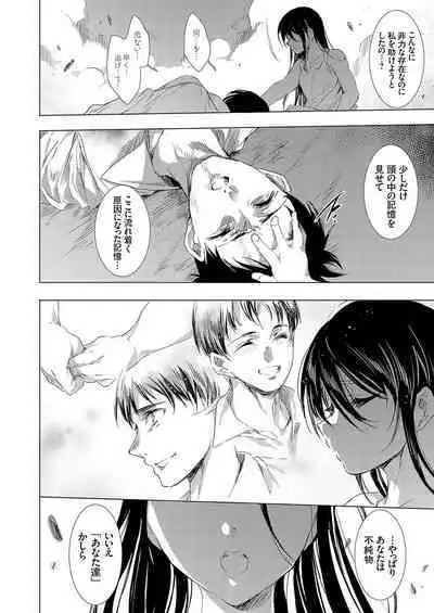 COMIC Grape Vol. 109