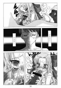 [Ueta Sendaijin (SETO14)] Kachou Fuugetsu Ren (Tsukihime)