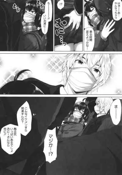 [Fumihiko] Otaku ni Yasashii Gal toka, Kyonyuu no Osananajimi toka.