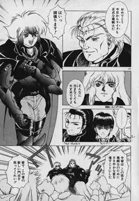 [Fuji Sangou] Heart Kimetene!