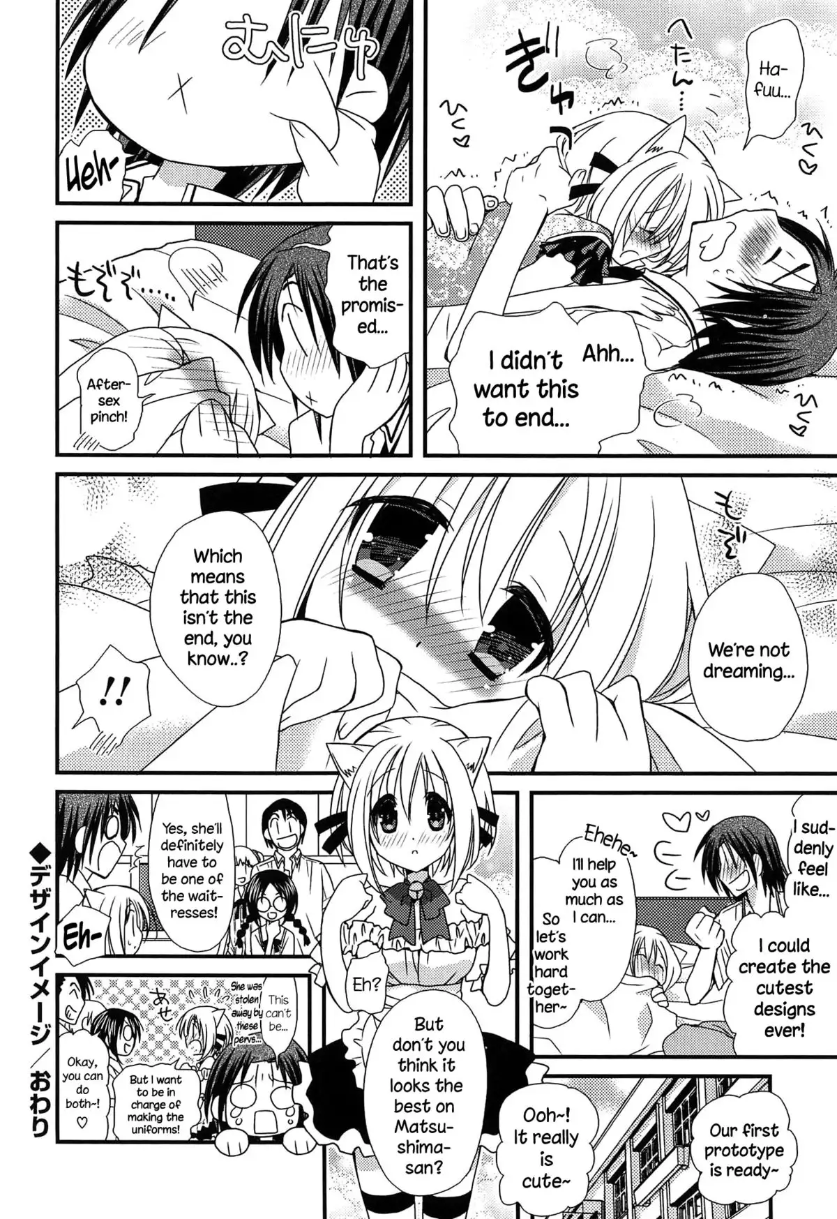 Hatsujou Otome Catalogue Ch. 1-4 {NecroManCr}