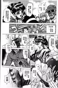 [Hino Toshiyuki] Injukujo Niku Zanmai [Chinese]