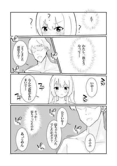 100-nichigo ni Kairaku Ochi suru Fukan na Meitantei