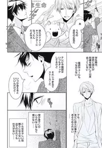 [Yama Bicco] Renai Rettousei no Ecchi Keikaku