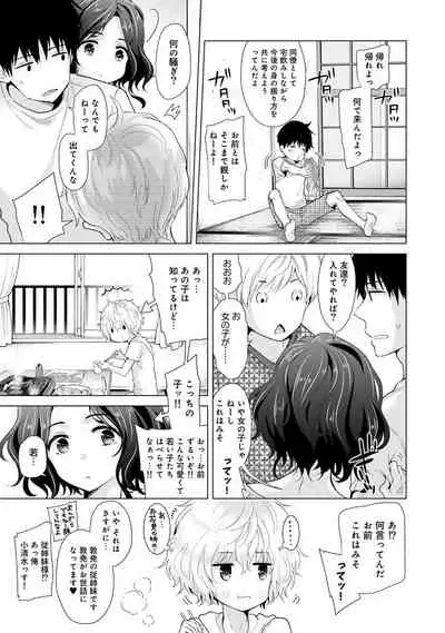 Noraneko Shoujo to no Kurashikata Ch. 1-31