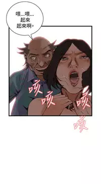 Take a Peek 偷窥 Ch.39~55 [Chinese]中文