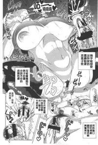 [Shinozuka Yuuji] Hitozuma Life - Married Woman Life | 身為人妻的生活 [Chinese]