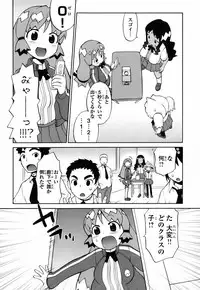 [Wamusato Haru] Kin no Tamago