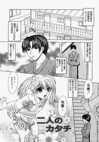 [Umihara Minato] Mama wa Boku no Mono