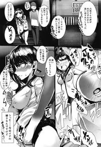 (C95) [Blank☆Check (Silly)] Yume no Heroine (SSSS.GRIDMAN)