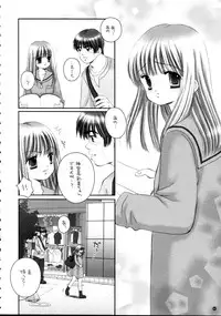 (C69) [Ice Pink (Norimatsu Nanami)] Kimi wa Boku no Mono