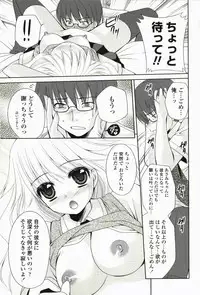 [Sakura Hanatsumi] Amakoi!