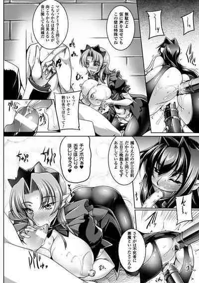 Koutetsu no majo Annerouze