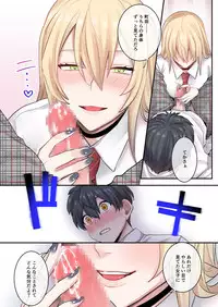 Class de Otoko wa Boku Hitori!?