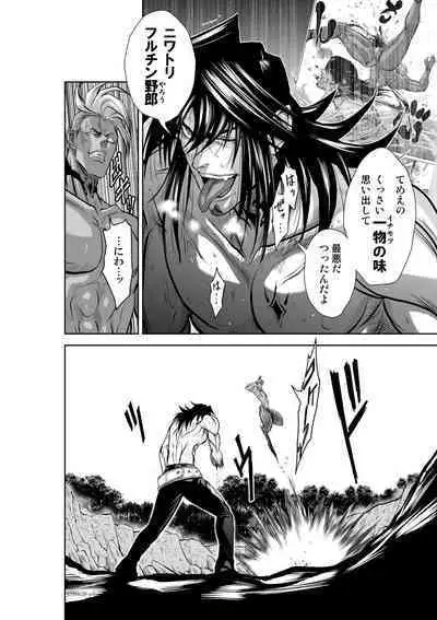 Chijou Hyakkai Ch.38