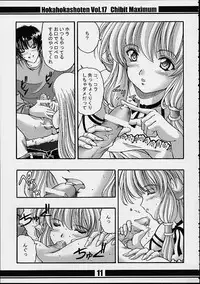 [Hoka Hoka Shoten (Chiaki Tarou)] Chibit Maximum (Chobits)