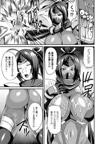 [Nishida Megane] Haiboku no Bigaku [Digital]