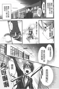 [Vanilla Boh] Love Trap [Chinese]