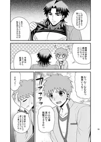 [TEKETO (Sanada)] Honshin (Fate/stay night)