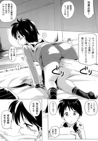 (C88) [Kaede Momiji (Shijokko)] Shuhou wa Kounyuu ni Atau (Kantai Collection -KanColle-)